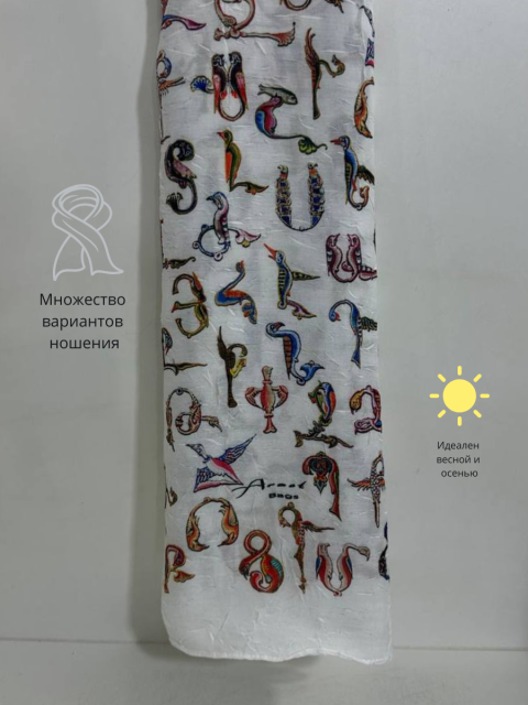Women's scarf in Armenian birdletter alphabet White